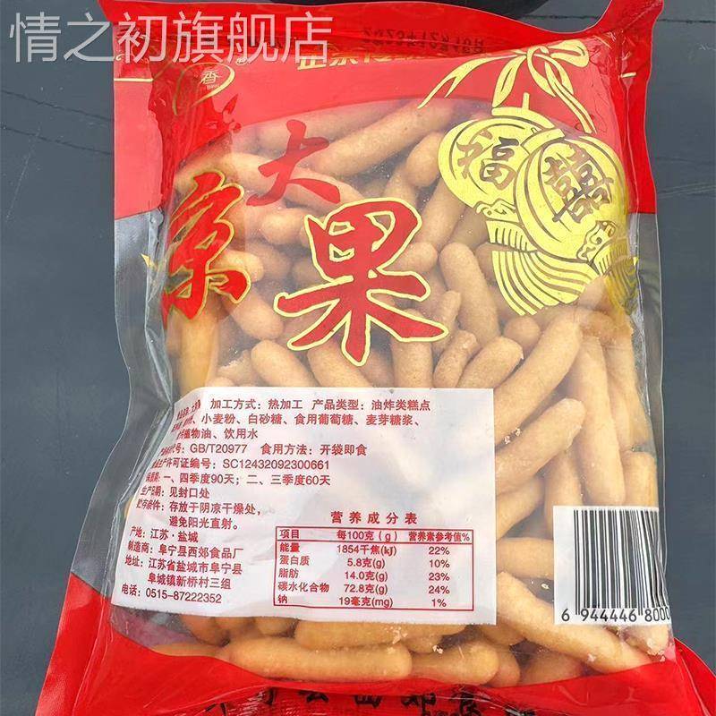 江苏特产老式手工江米条果糯米大京果子糖果子雪花条糕点零食年货