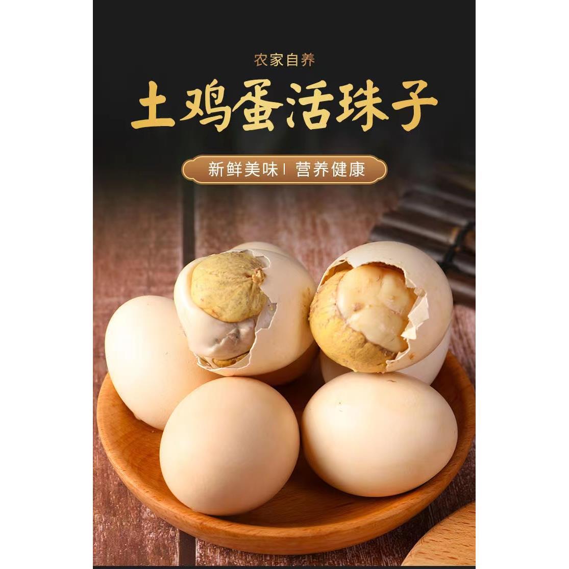 13天活珠子生的钢化蛋鸡胚蛋原味活珠子孵化鸡蛋南京活珠非毛蛋