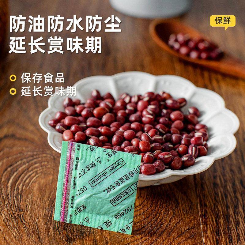新品智能型食品脱氧剂级保鲜干燥月饼小包装袋抗氧化商用防油防水