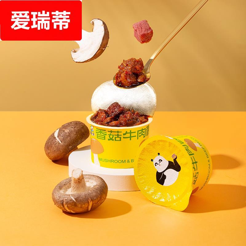 饭扫光下饭菜香菇竹笋牛肉酱辣椒酱小圆杯调料拌面酱拌饭酱香辣酱