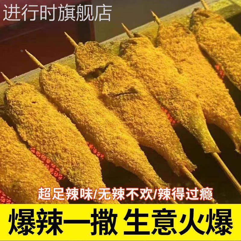 BT辣奥尔良辣椒粉变态辣贵州疯狂烤翅销魂鸡腿小黄鱼烧烤撒料商用