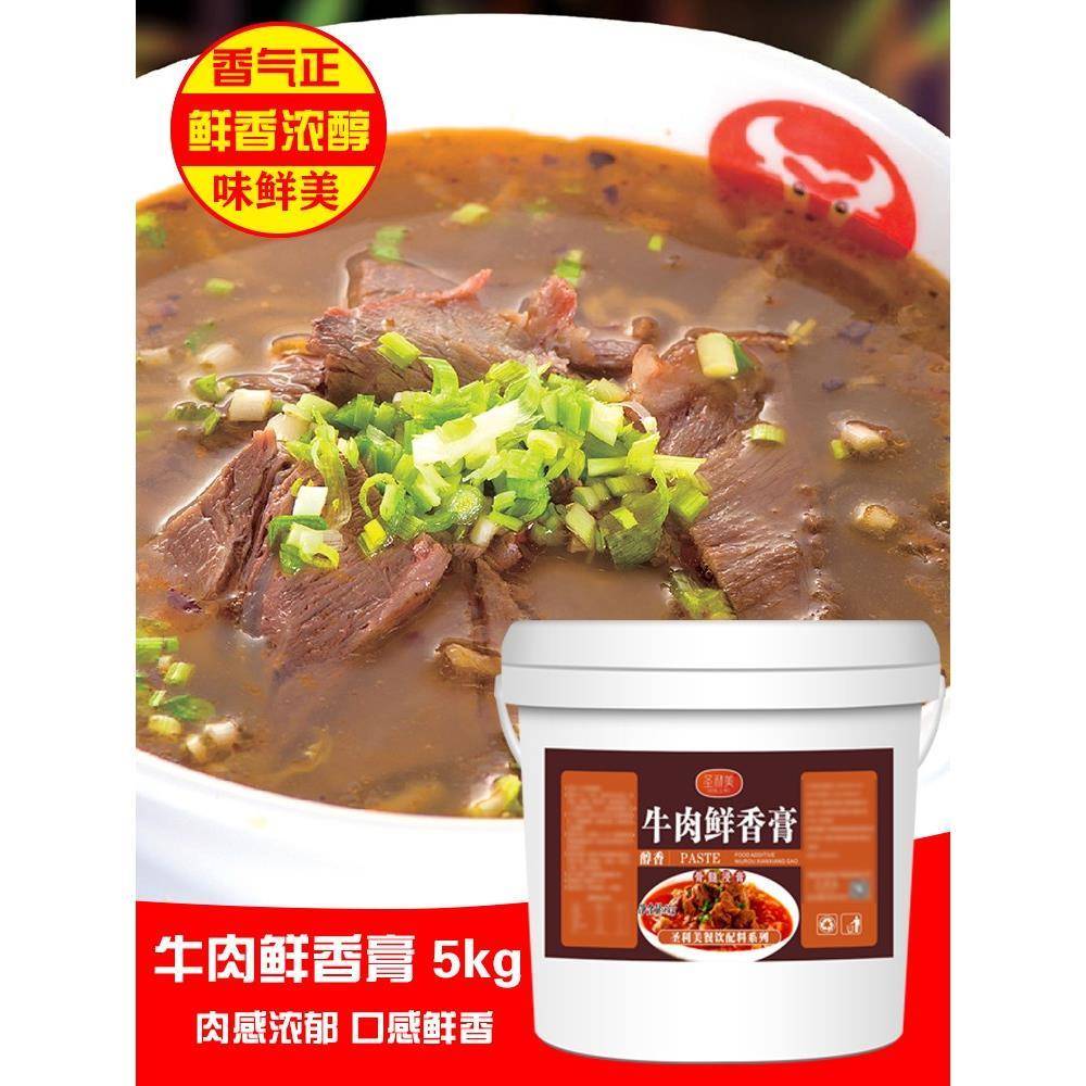 牛肉鲜香膏牛骨髓浸膏牛肉香精添加剂牛魔王香膏淮南牛骨汤膏增香