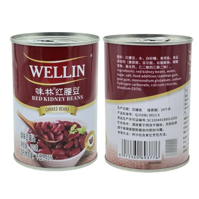 味林红腰豆罐头410g*4罐 家用即食大红豆芸沙拉刨冰甜品西餐配料