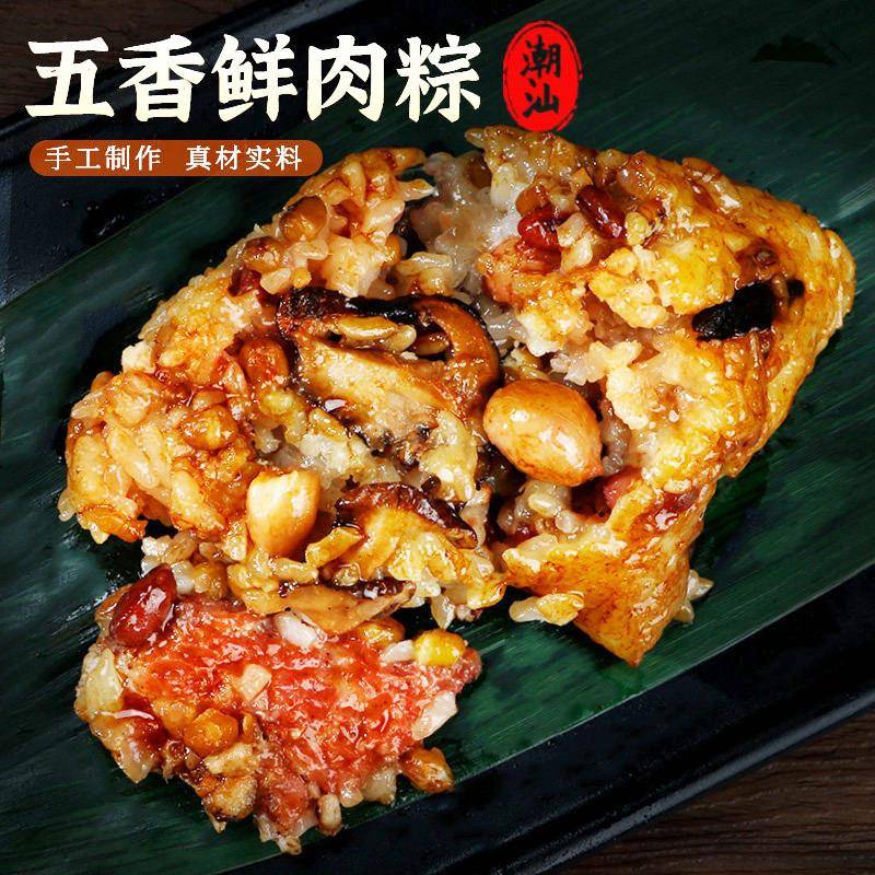 新品潮汕鲜肉大粽子广东正宗咸蛋黄粽子双拼手工新鲜端午节送礼盒