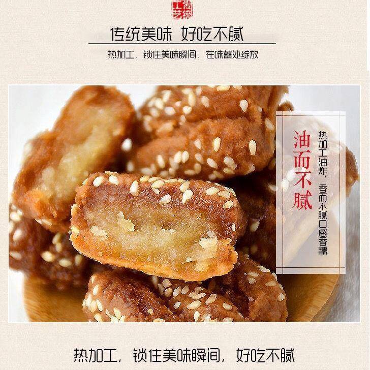 蜜三刀糕点莘丰山东特产零食美食油炸果子小吃点心芝麻纯手工香酥
