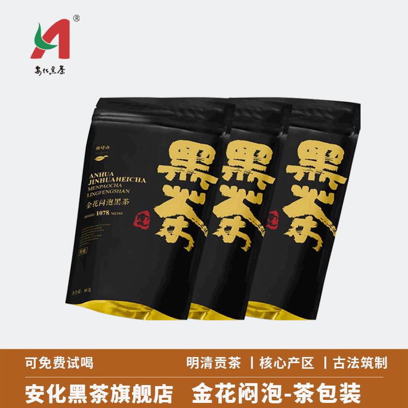 安化黑茶官方旗舰店湖南茯砖金花闷泡冷黑茶小包装袋天尖茶包茶叶