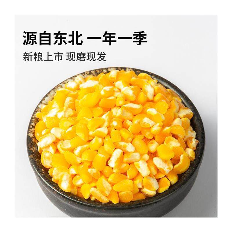 东北正宗粘黏大碴子玉米粒