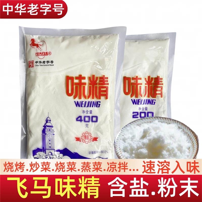 飞马味精400g*5袋重庆速溶