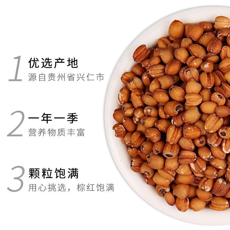 红薏米仁500g贵州特产小薏仁米买4发5斤新货可配赤小豆红豆粥