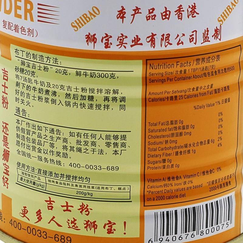 狮宝牌吉士粉300g卡仕粉油条家用商烘焙油炸即速溶蛋挞糕月饼整箱