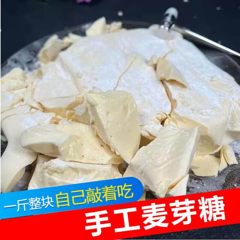 灶糖东北老式麦芽糖500克包邮敲打糖农家自制怀旧糖瓜整块手工老