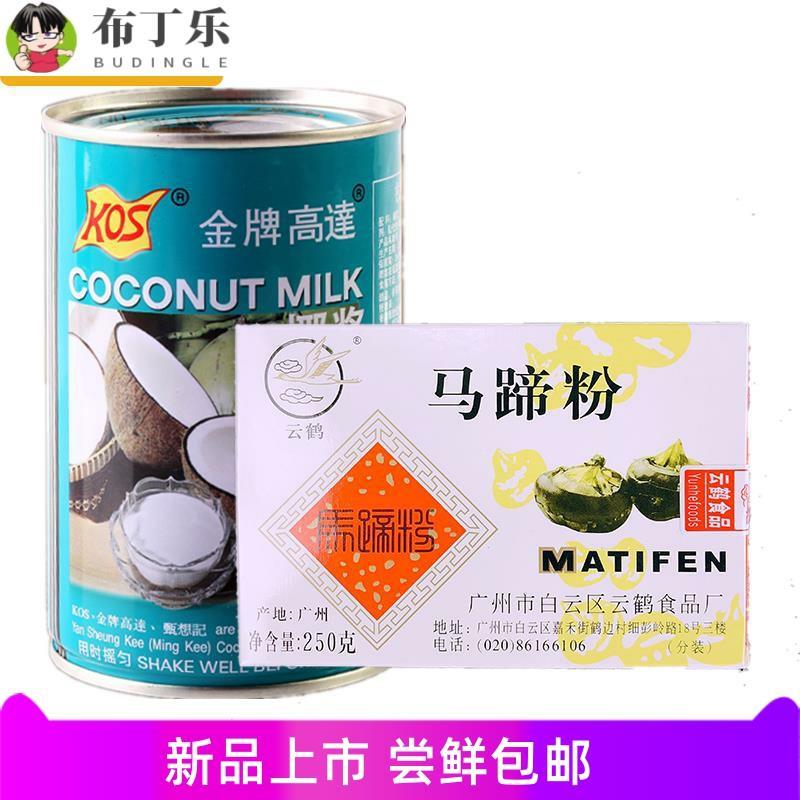 云鹤马蹄粉纯正马蹄糕粉钵仔糕粉肠粉千层糕材料家用荸荠粉250克