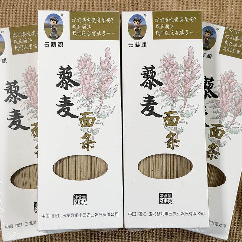 藜麦面条杂粮代餐三色藜麦