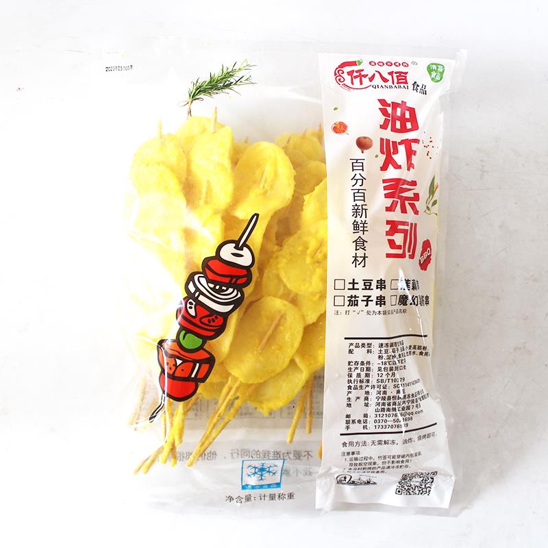 新品黄金大薯片45g*20支非即食薯片土豆片串薯塔仟八佰烧烤油炸食