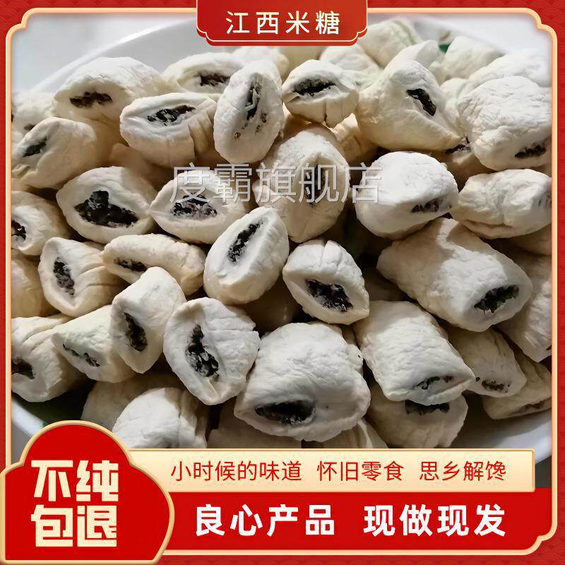 芝麻麦芽糖芯余干夹心糖手