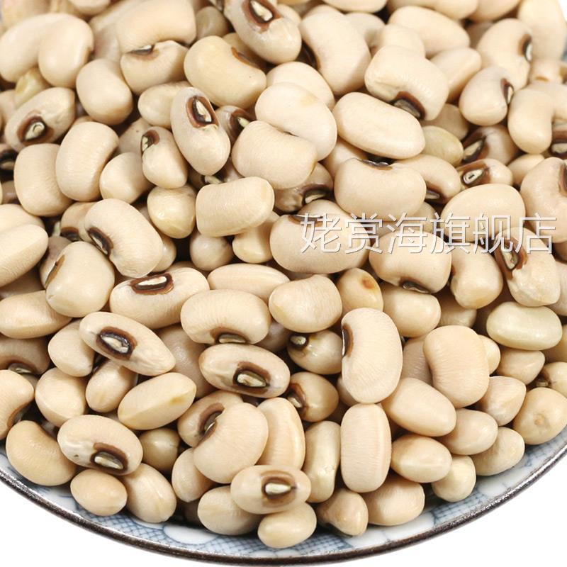 新货白眉豆5斤云南农家自产芸豆白豇豆米豆饭豆白豆熬粥煲汤杂粮图片