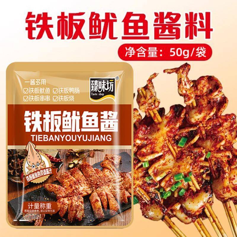 铁板鱿鱼酱家用地道北韩风味专用酱料韩式铁板豆腐商用摆摊调味酱
