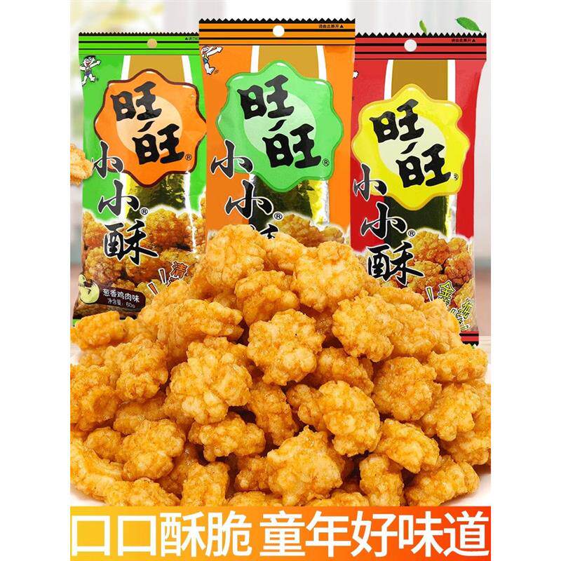旺旺小小酥30包办公室六一