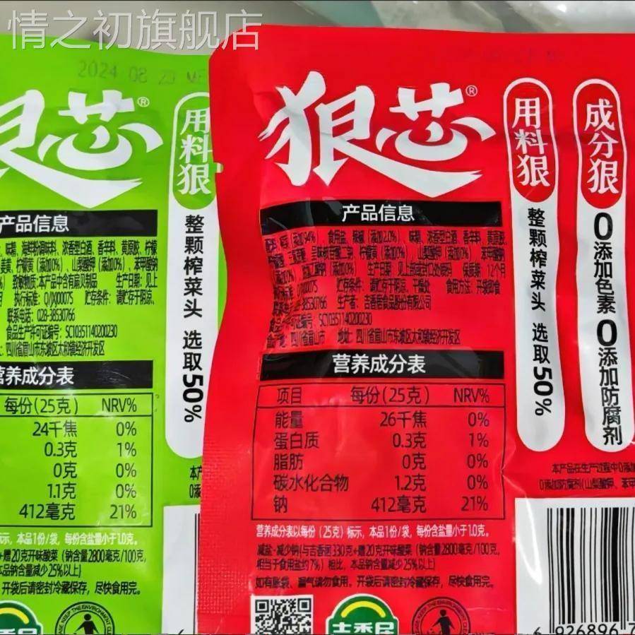 吉香居狠脆榨菜25g榨菜真芯袋装香辣脆笋即食开味下饭菜佐餐咸菜