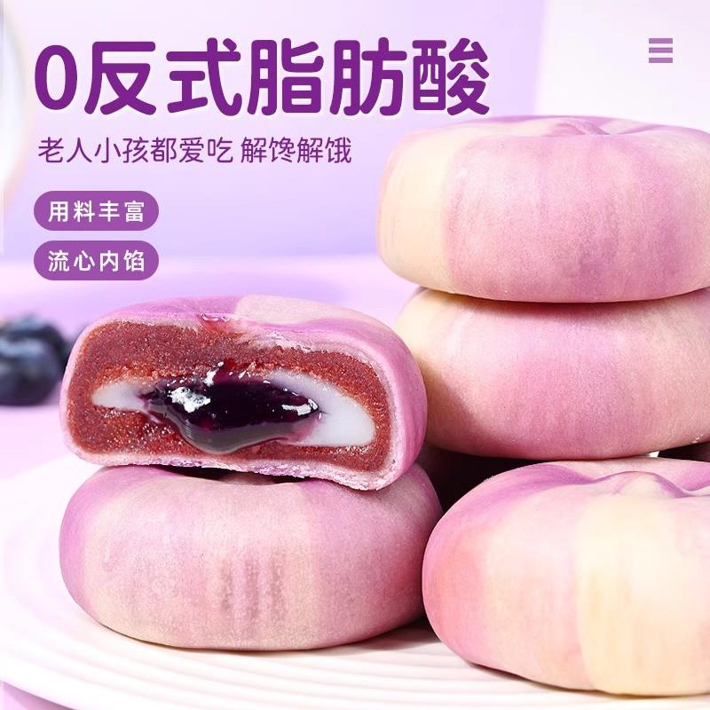 整箱160包 山药蓝莓流心糕官方旗舰店爆浆酥饼糕点零食小吃大礼包
