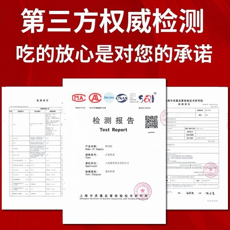 上海特产枫泾粽子程大妈七龙珠蛋黄肉粽嘉兴手工新鲜大肉棕子甜粽