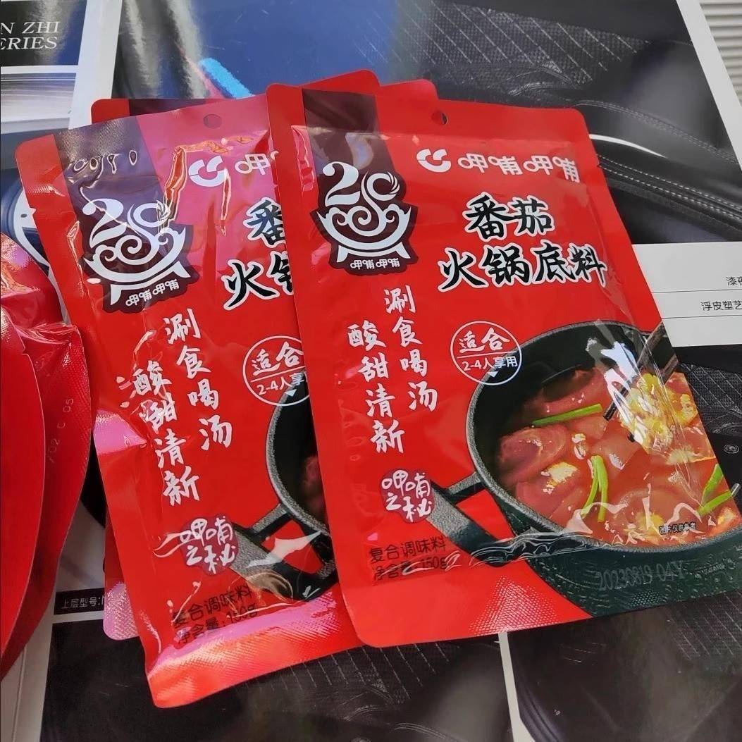 呷哺呷哺火锅底料牛油清油麻辣番茄菌汤调味料蘸料重庆四川特产