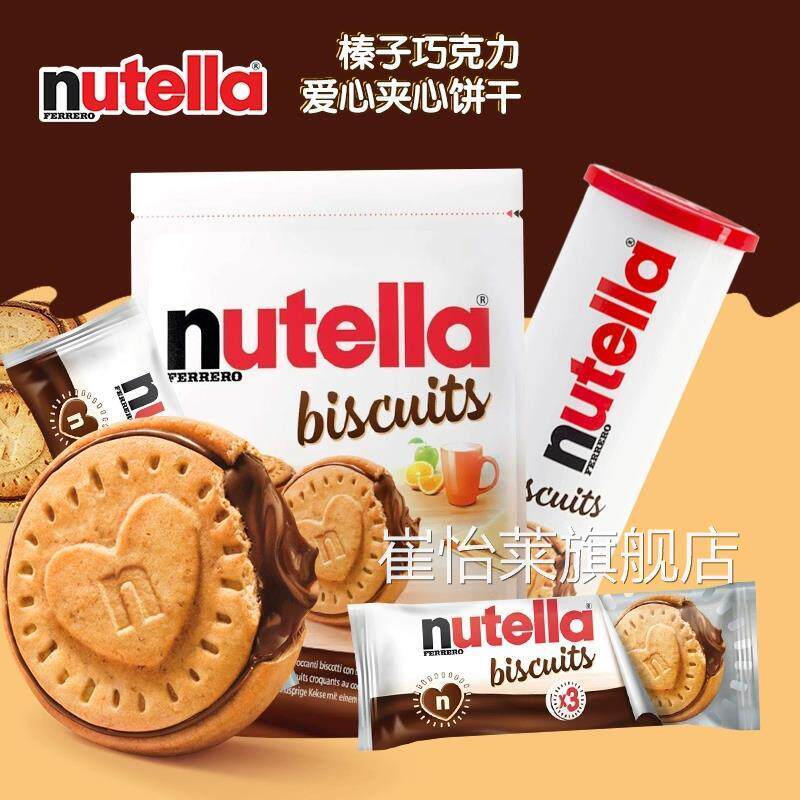 德国进口费列罗巧克力饼干能多益nutella榛子巧克力官方旗舰店