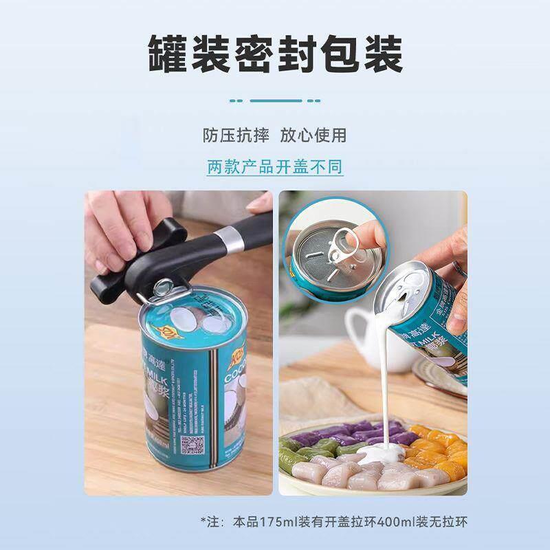 金牌高达椰浆家用烘焙椰汁椰奶商用奶茶咖啡西米露生椰官方旗舰店