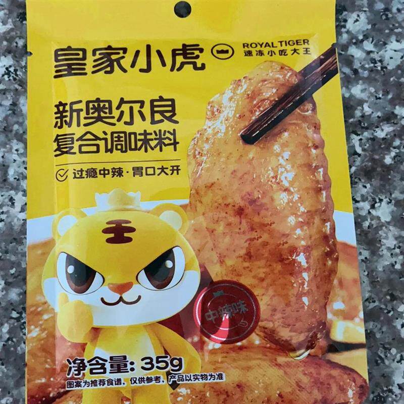 皇家小虎新奥尔良腌料家用