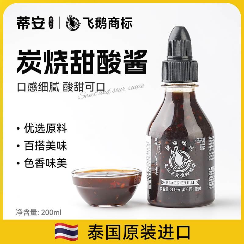 Sriracha HOT chili sauce美国进口是拉差辣椒酱辣酱低卡辣酱793g