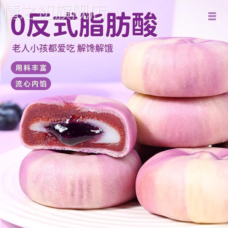 整箱160包 山药蓝莓流心糕爆浆流心饼酥糕点面包小零食官方旗舰店