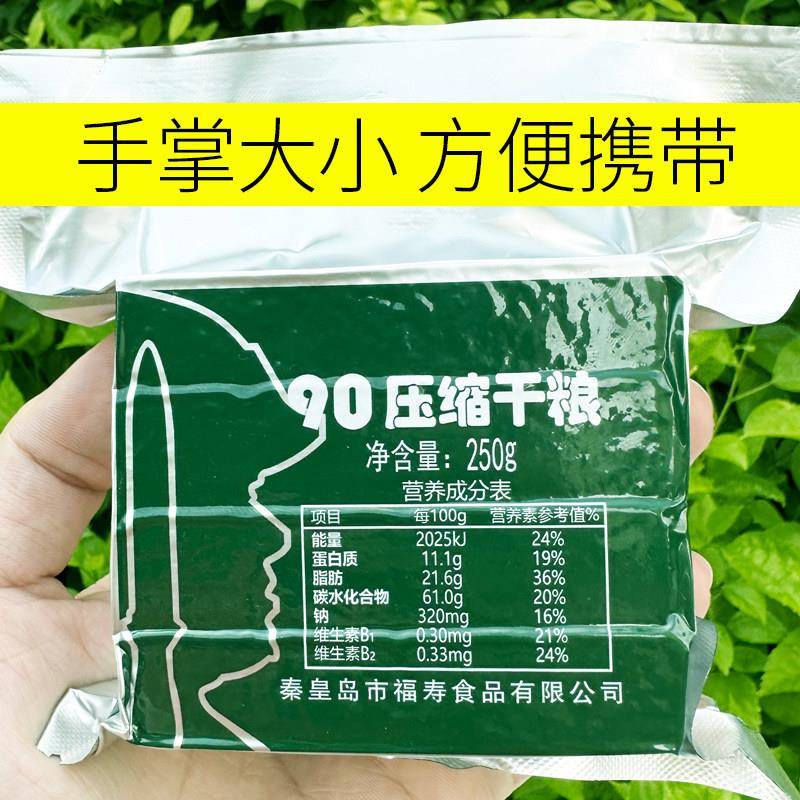 特种兵90压缩饼干铁桶装长期应急储备干粮早餐学生代餐饱腹
