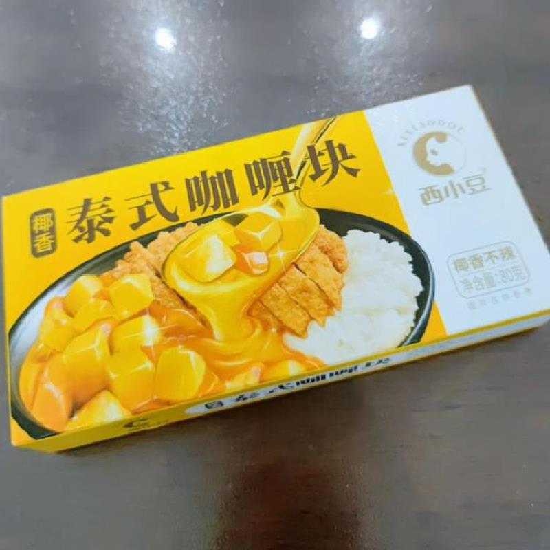 西小豆泰式咖喱块家用台式椰香咖喱酱饭料理包调味料儿童宝宝炒饭