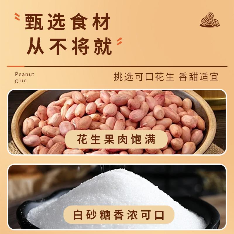 老式花生沾白糖衣蜂蜜花生米糖衣花生占小包装炒货怀旧零食好吃的