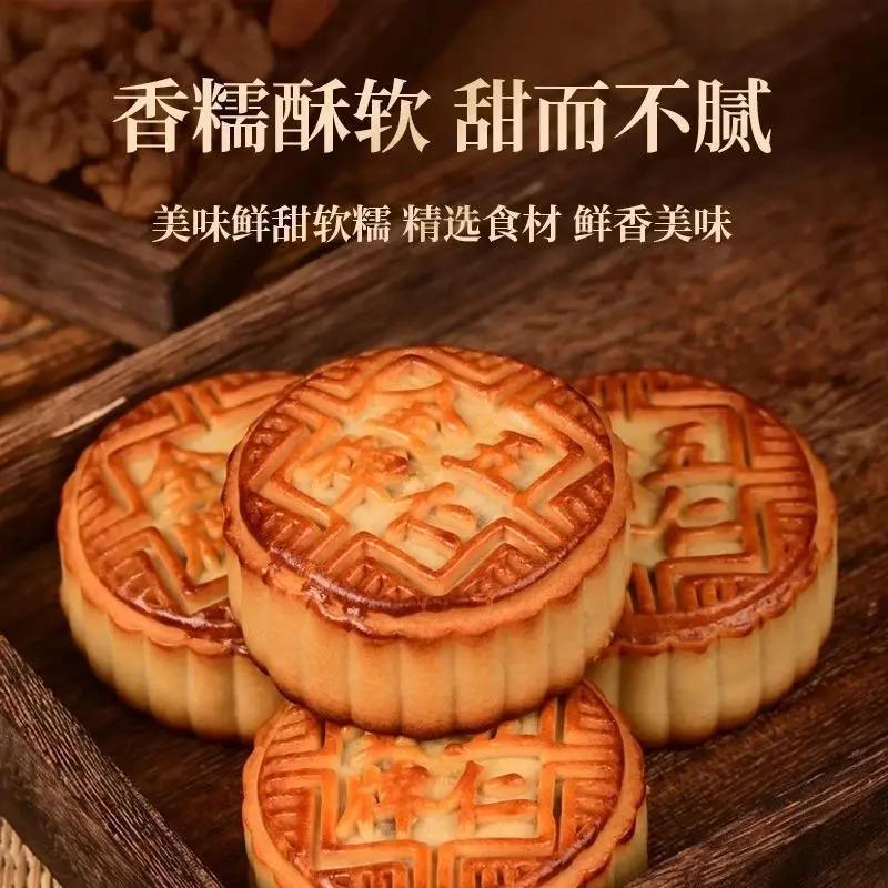 老式五仁月饼正宗广式月饼传统手工中秋月饼黑芝麻送礼盒