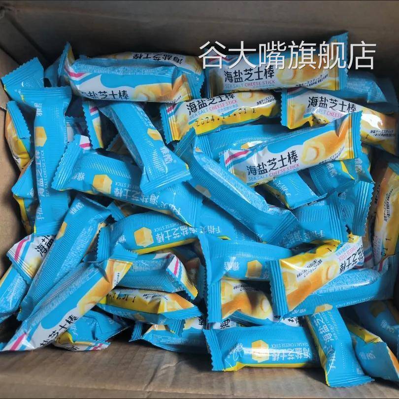 【超值1OO根】海盐芝士棒咸味夹心米果卷饼干能量棒休闲零食小吃