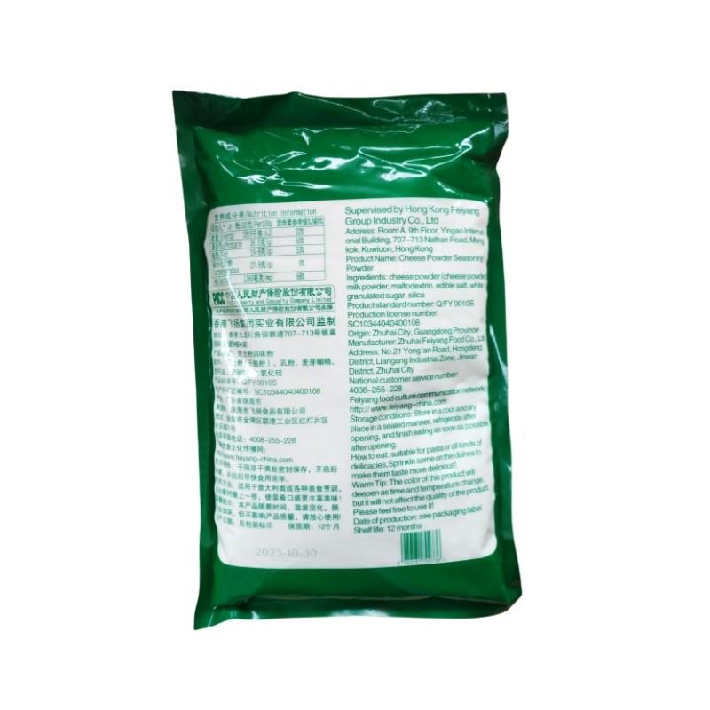 胜牌巴马臣芝士粉1KG/包帕玛森奶酪粉乳酪粉意面披萨商用烘焙原料