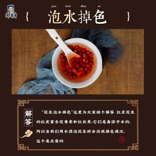 极速东北红衣生花生米罐装新货四粒红黑龙江新鲜红皮小粒不带壳生