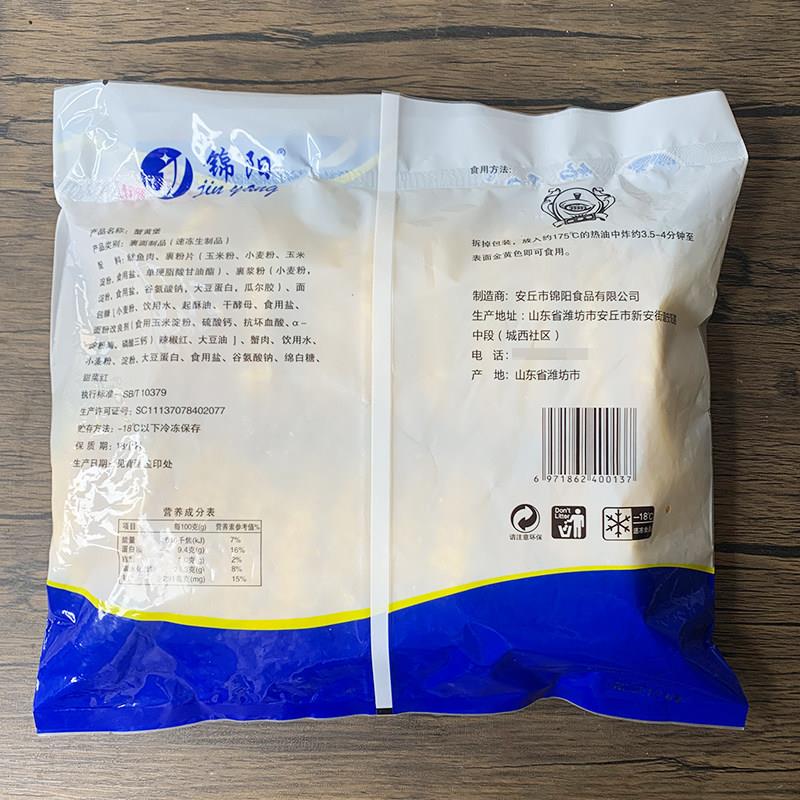 新品锦阳深海蟹黄堡商用冷冻半成品油炸小吃汉堡蟹排西餐汉堡店蟹