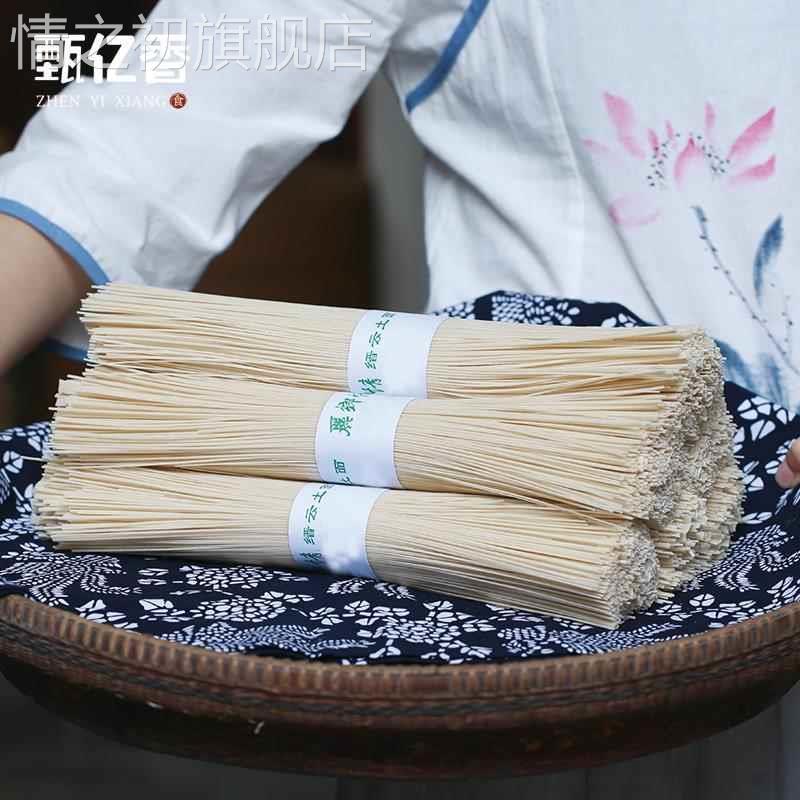 浙江缙云土爽面土面贡面索面10斤礼盒装特产长寿面手工面条细挂面