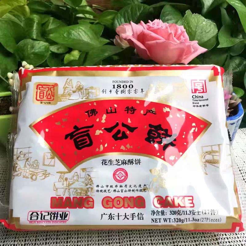 合记盲公饼佛山特产独立包装广东特色小吃零食盲公酥休闲食品饼干