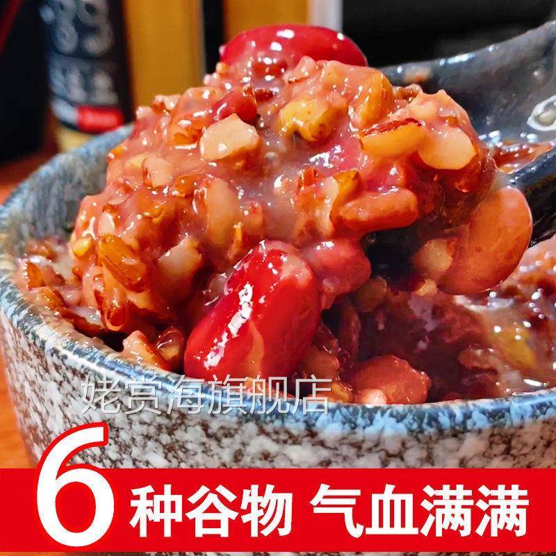 五红粥五谷杂粮3斤红豆红米红枣薏米花生八宝粥原料营养杂粮养生