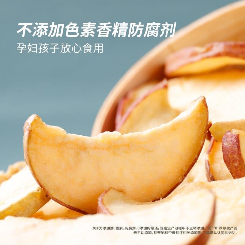 苹果脆片脱水即食水果干500g苹果片孕妇休闲代餐零食特产小包装
