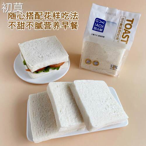甘小鲜无边吐司纯牛奶暖芯切片面包手撕厚切奶香味早餐食品整箱批