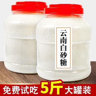 50斤广西一级白砂糖纯甘蔗食用调味甜品中粗家用商用散装白糖100
