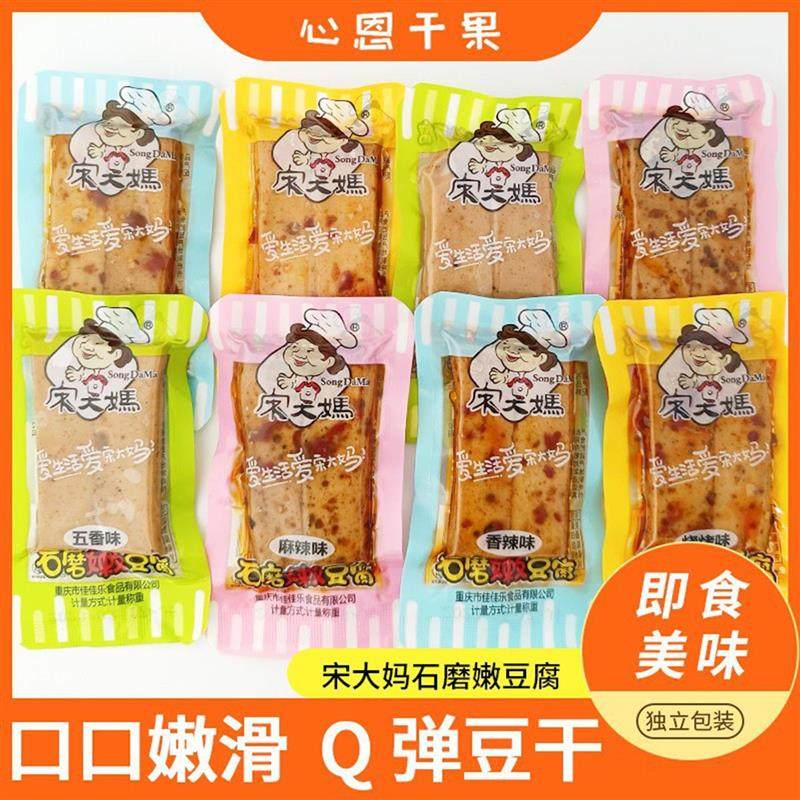 宋大妈豆干石磨嫩豆腐五香烧烤麻辣香辣500g小包装办公室零食小吃