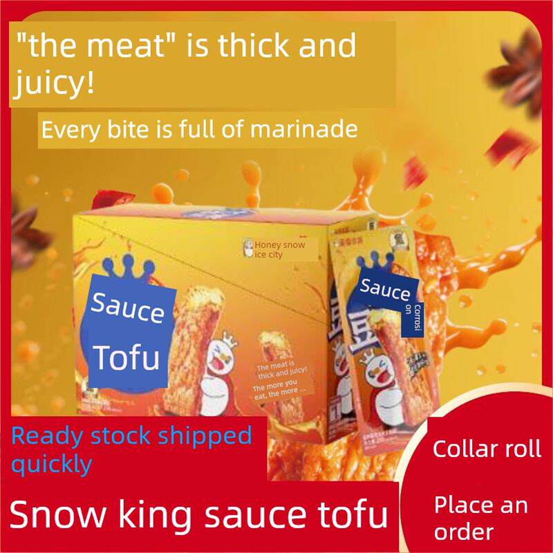 雪王捞汁豆腐蜜雪冰城香辣