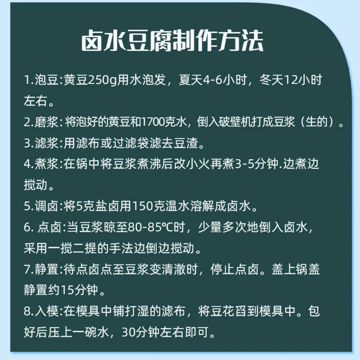 幸福屯盐卤卤水老豆腐食品级不掺石膏豆腐盐卤豆腐家用全套工具