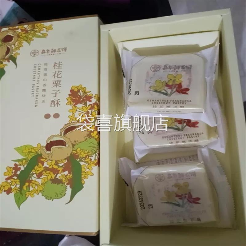 嘉华鲜花饼云南大理特产糕点美食糕点礼盒零食解馋糕点官方旗舰店