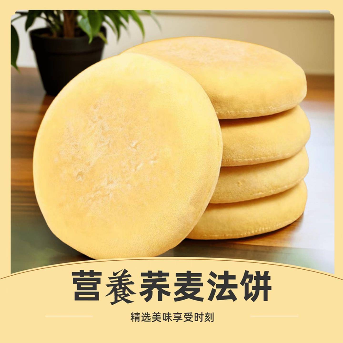 烘芳斋湖南特产荞麦发饼老面发饼法饼70年代80怀旧饼干小零食早餐